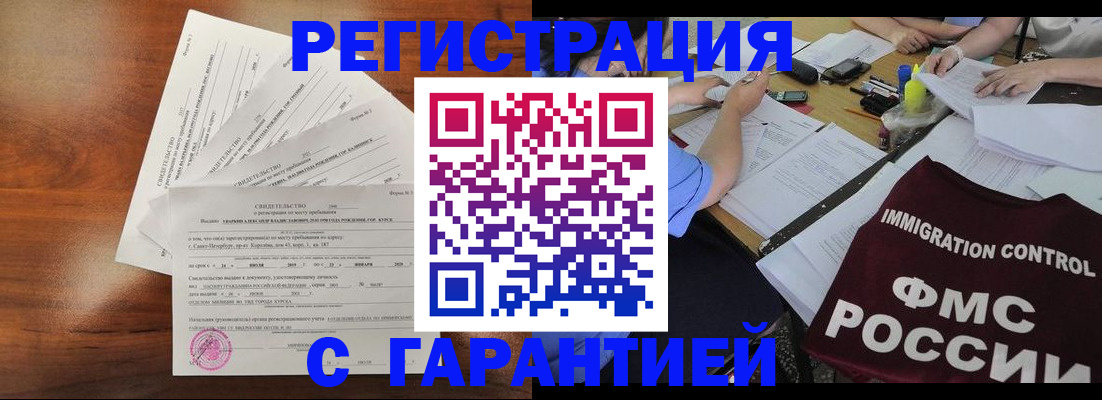 прописка поиск в Ливны