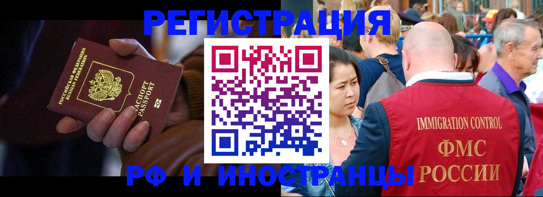 прописка 2025 в Ливны