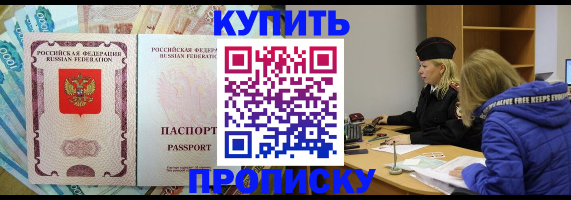 временная регистрация гарантия в Ливны