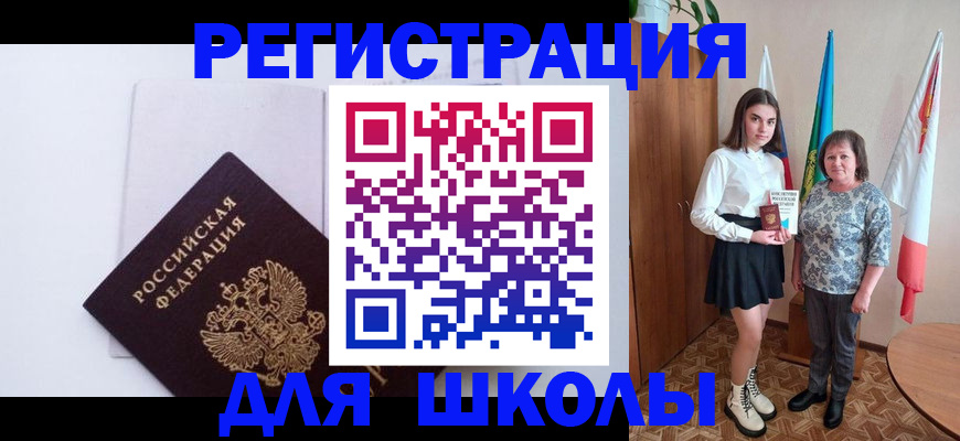 прописка для кредита в Ливны