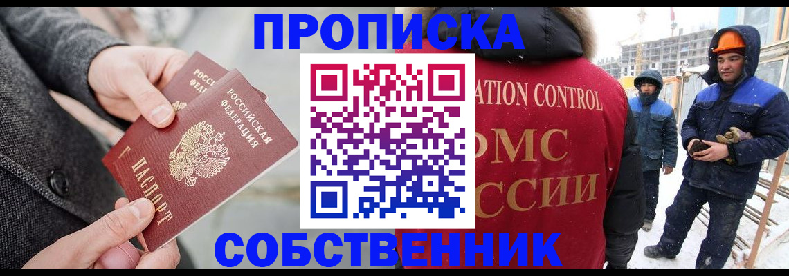 миграционный учет в Ливны