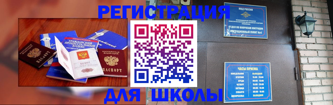 временная регистрация в квартире в Ливны