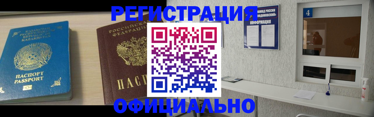 временная прописка в Ливны