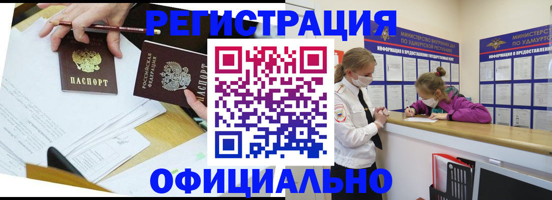временная регистрация поиск в Ливны